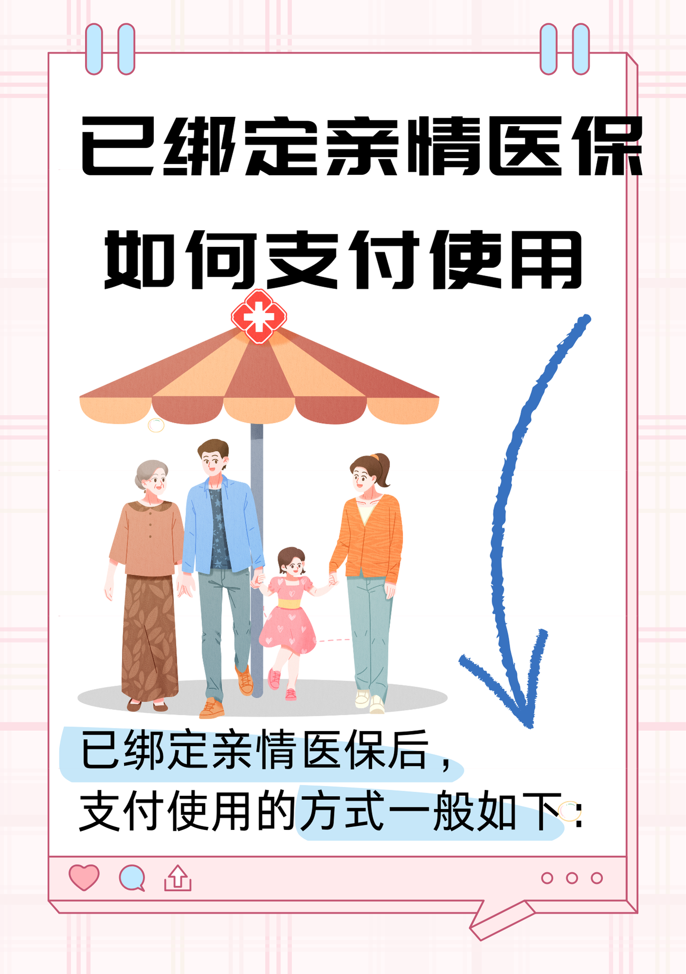 黄南最新如何医保卡绑定微信方法分析(最方便真实的黄南如何医保卡绑定微信支付方法)