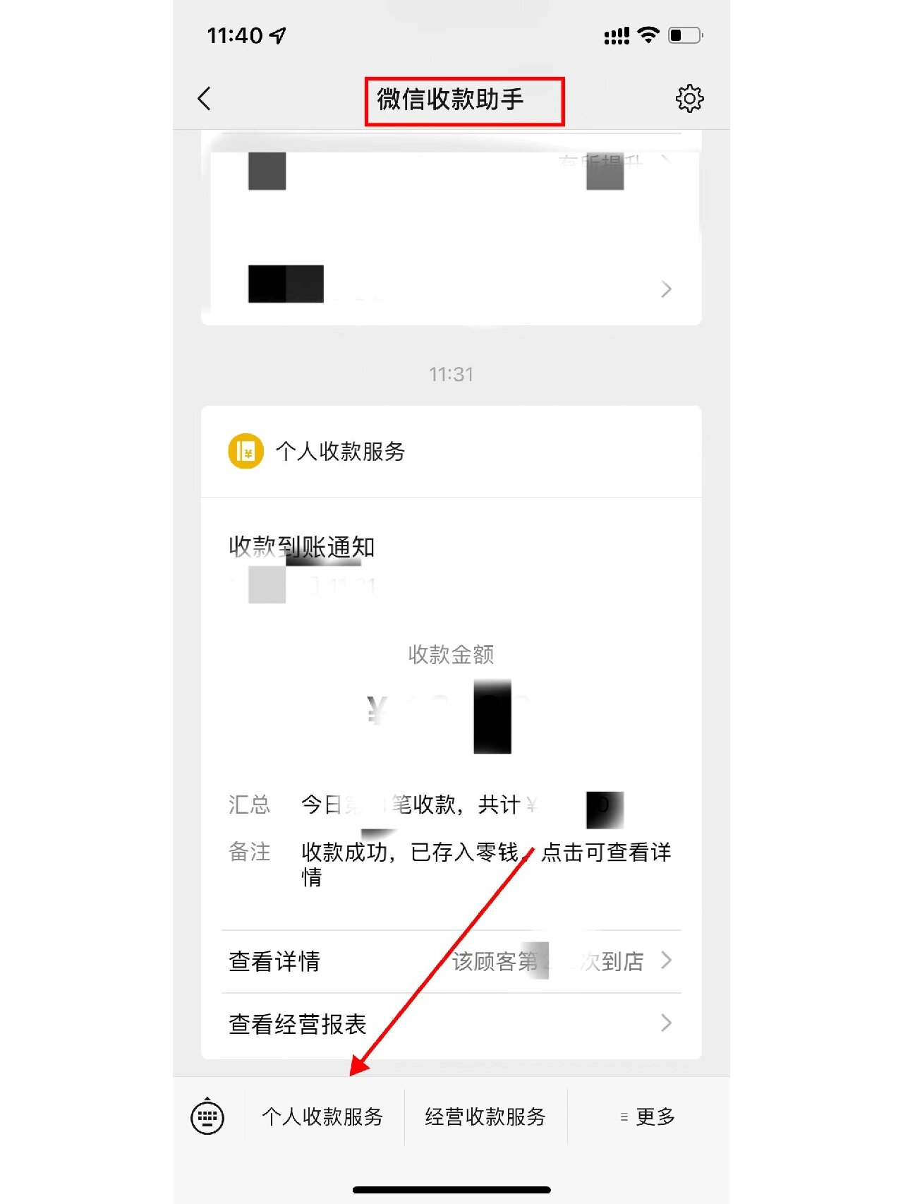 黄南最新医保余额怎么提现到微信方法分析(最方便真实的黄南医保余额如何提现方法)