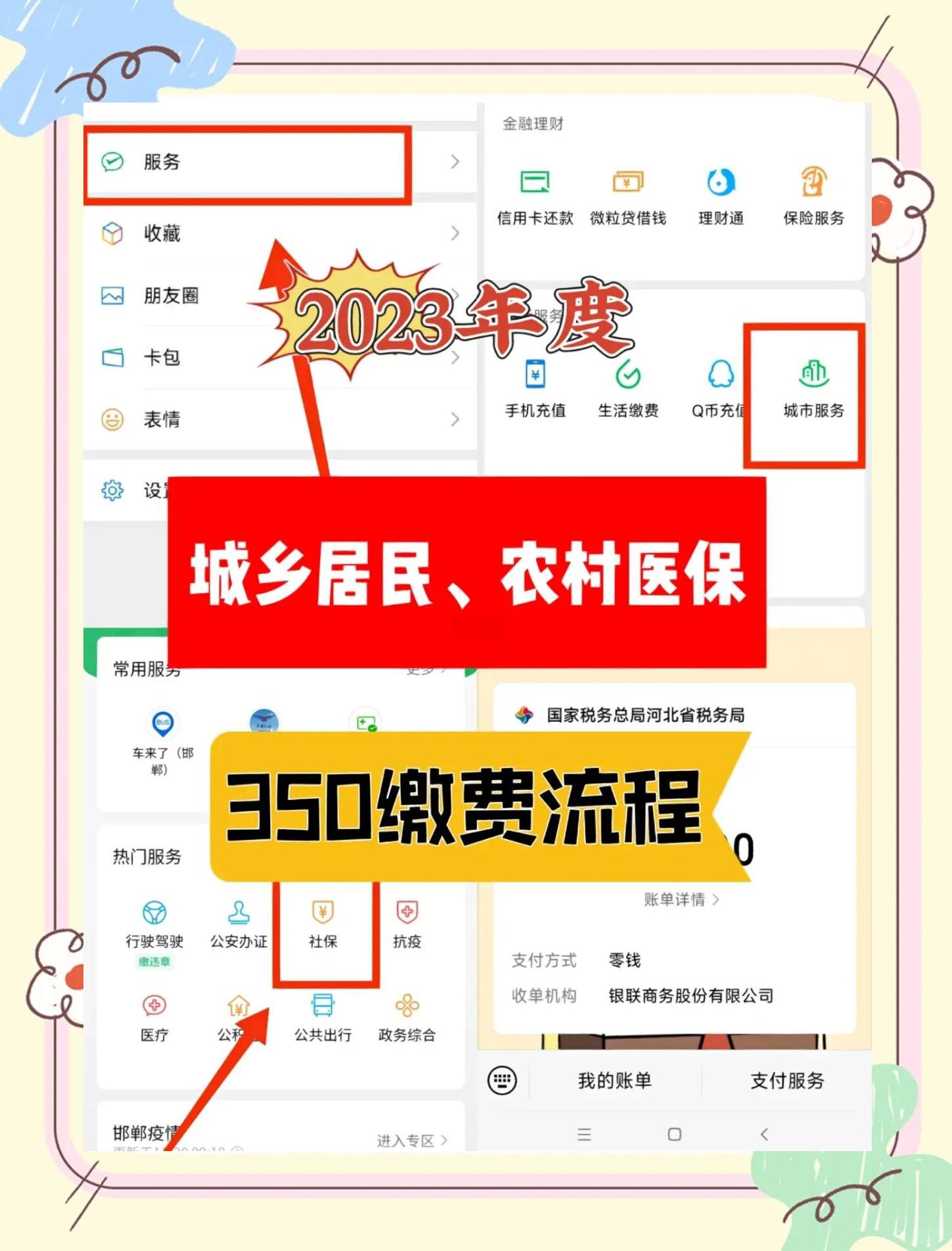 黄南最新微信怎么绑定医保卡步骤方法分析(最方便真实的黄南微信怎么绑定医保卡步骤过程方法)