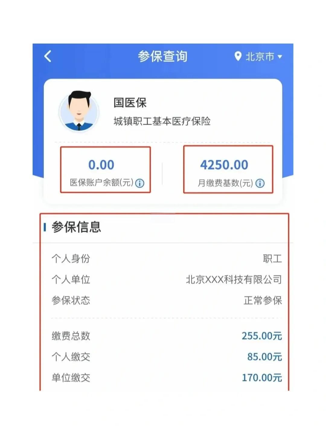 黄南最新医保卡能绑定微信支付吗?方法分析(最方便真实的黄南医保卡能绑在微信上吗?方法)