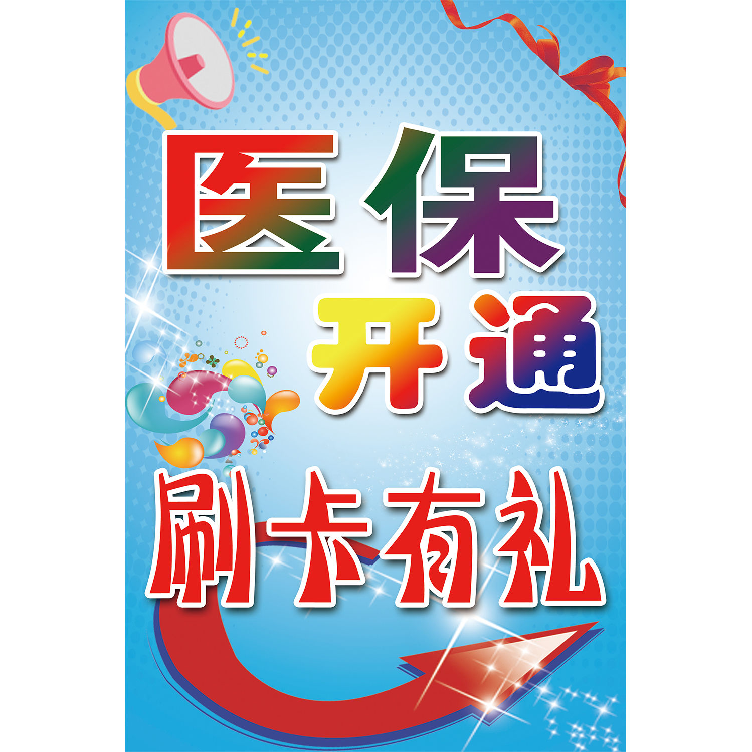 黄南最新去药店直接说套医保卡方法分析(最方便真实的黄南去药店直接说套医保卡苏州医保提现是真的吗方法)