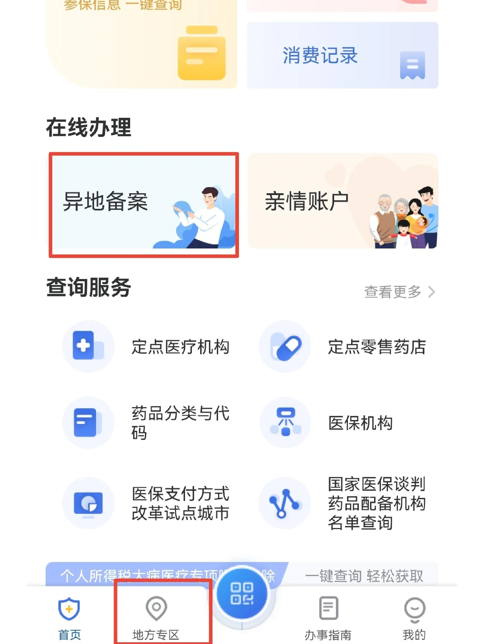黄南最新医保取现流程方法分析(最方便真实的黄南医保取现流程怎么写方法)
