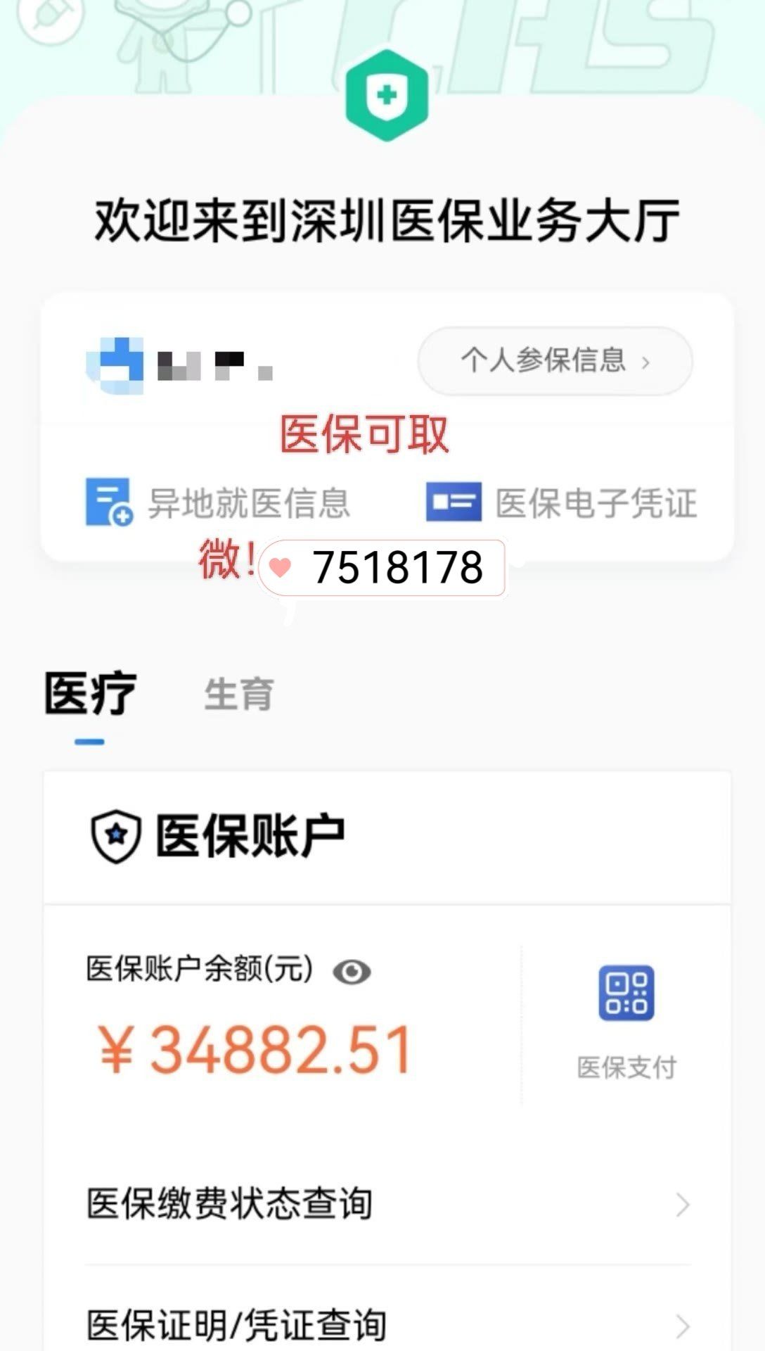 黄南最新医保卡里的钱怎么用手机取出来方法分析(最方便真实的黄南手机怎么医保卡余额方法)