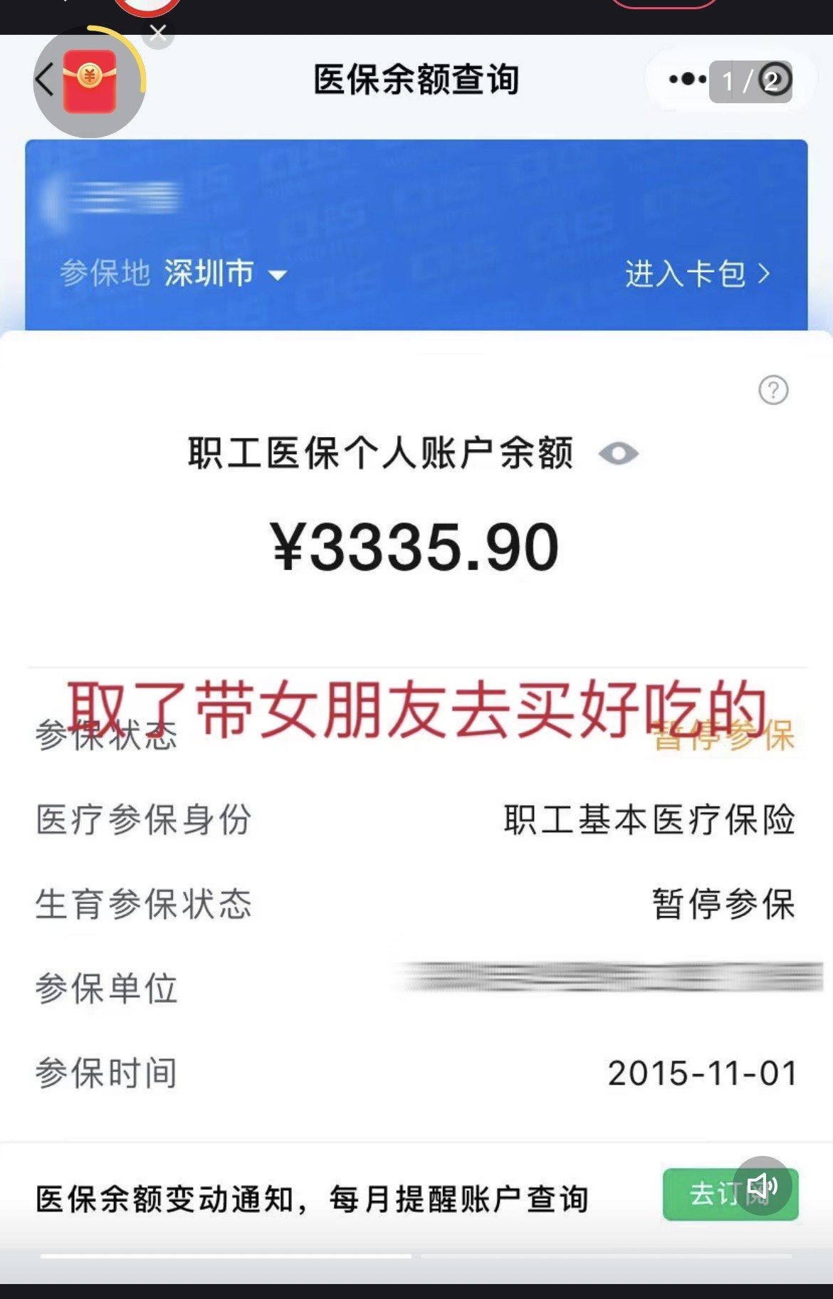 黄南最新医保卡里的钱怎么用手机取出来方法分析(最方便真实的黄南手机怎么医保卡余额方法)