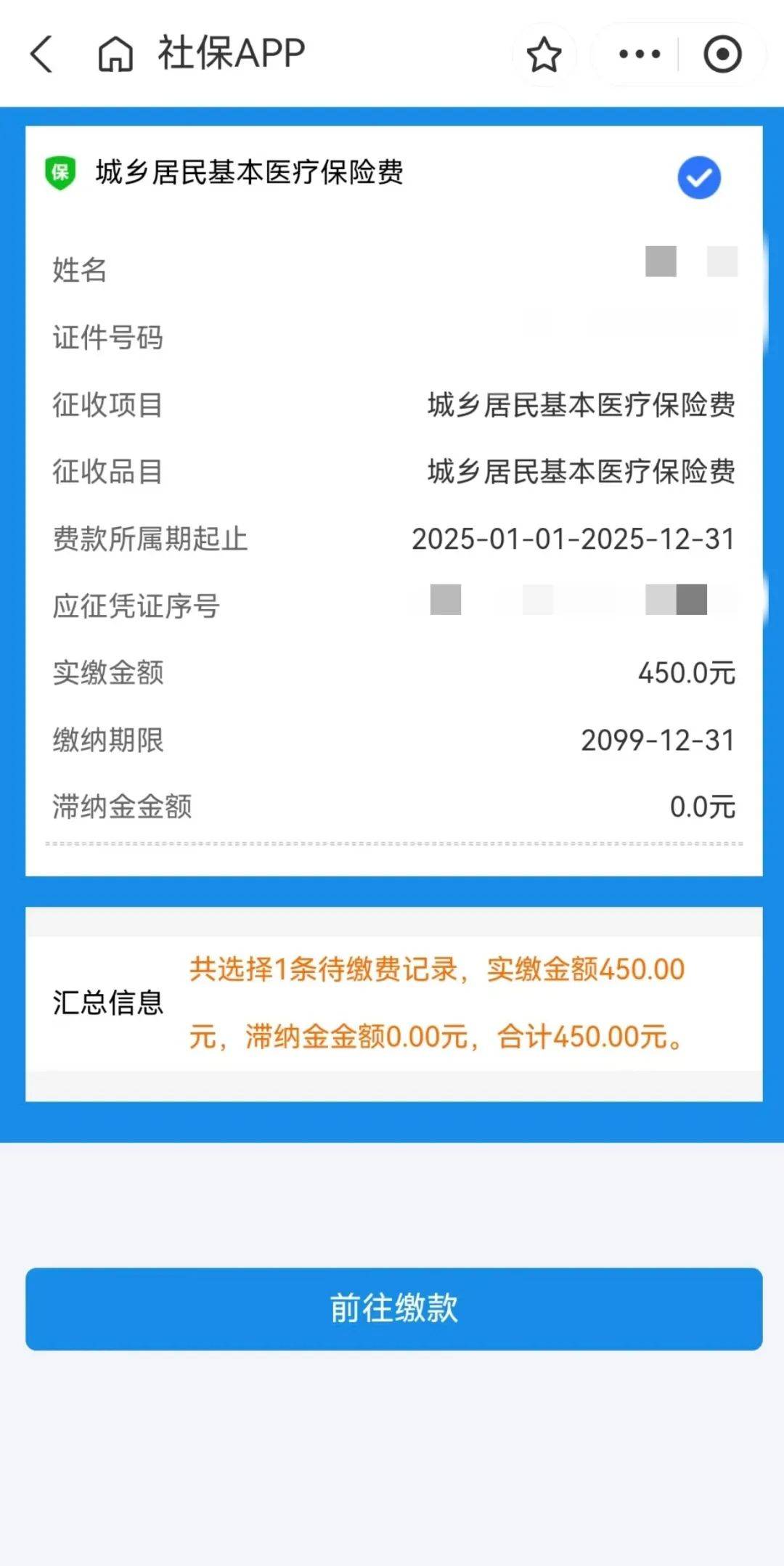 黄南最新医保换现金秒到账微信方法分析(最方便真实的黄南医保换现金秒到账微信安全吗方法)