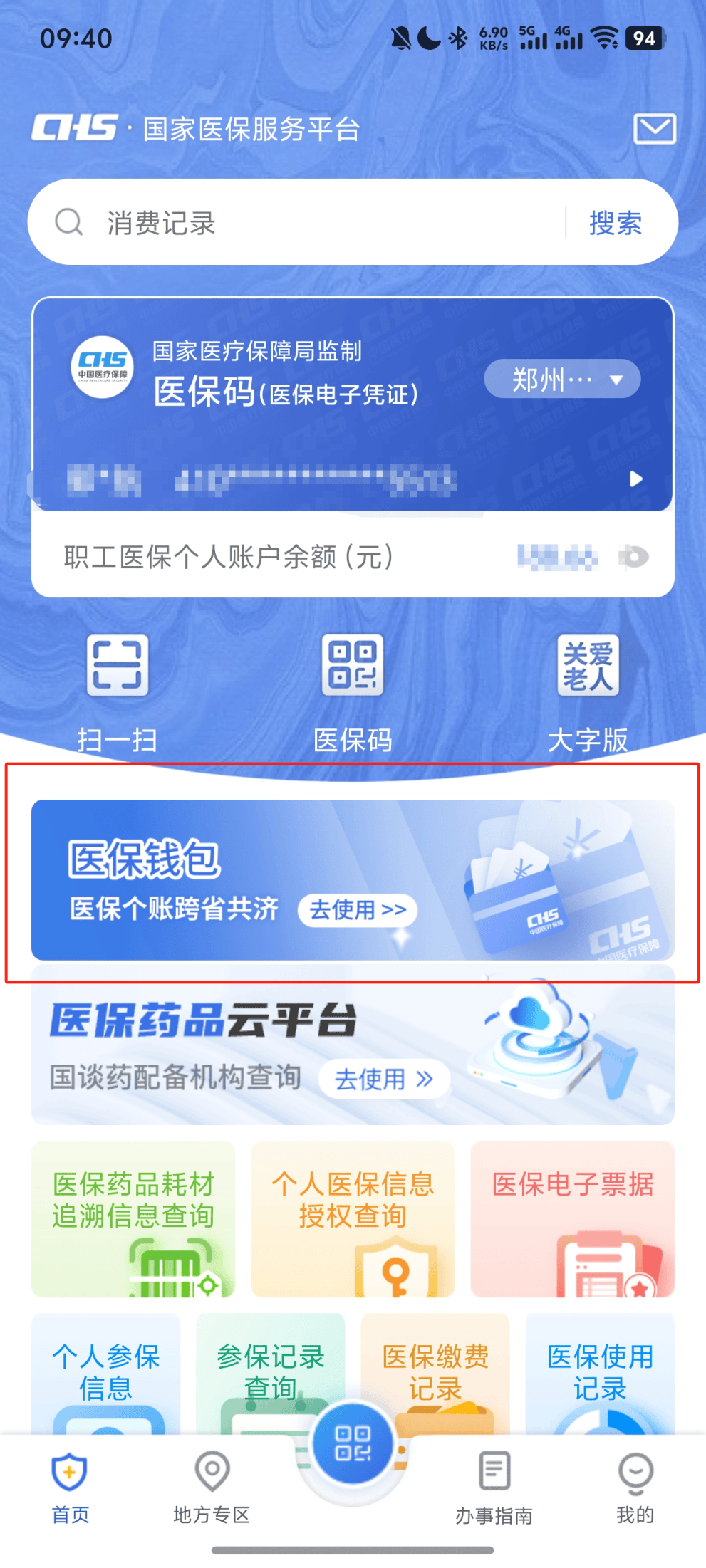 黄南最新医保换现金秒到账微信方法分析(最方便真实的黄南医保换现金秒到账微信安全吗方法)