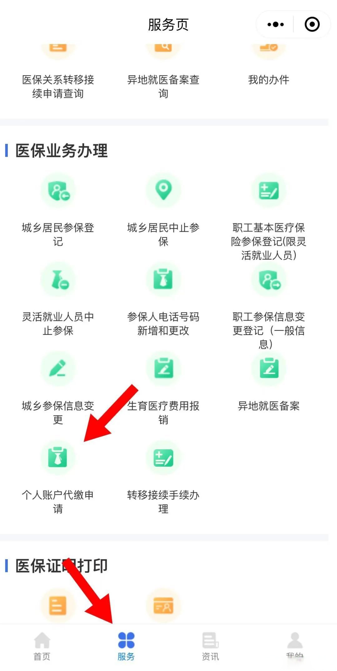 黄南最新医保卡的钱转入微信余额流程方法分析(最方便真实的黄南医保钱怎么转到银行卡方法) 黄南最新医保卡的钱转入微信余额流程方法分析(最方便真实的黄南医保钱怎么转到银行卡方法)