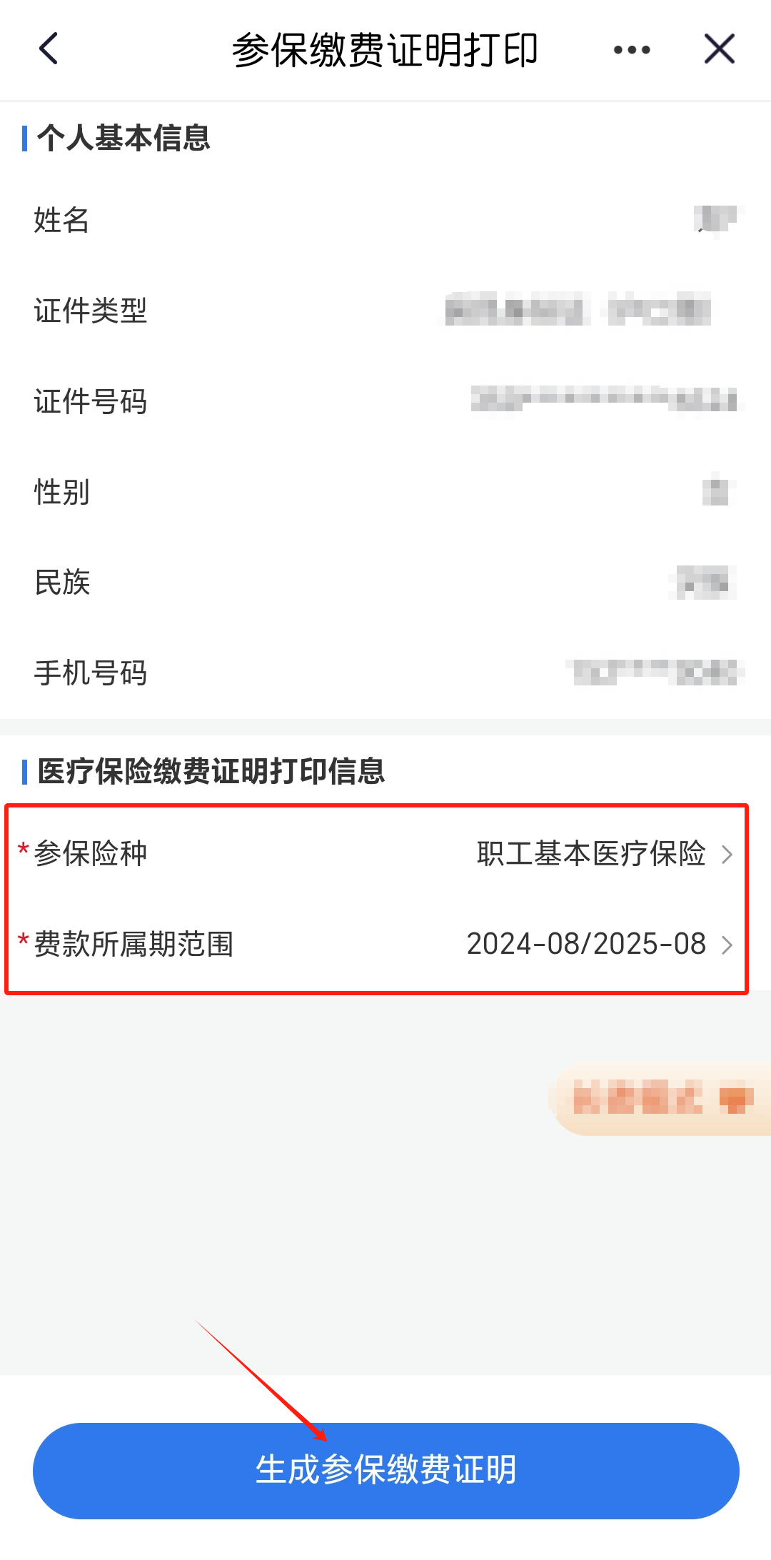 黄南最新医保卡的钱转入微信余额流程方法分析(最方便真实的黄南医保钱怎么转到银行卡方法)