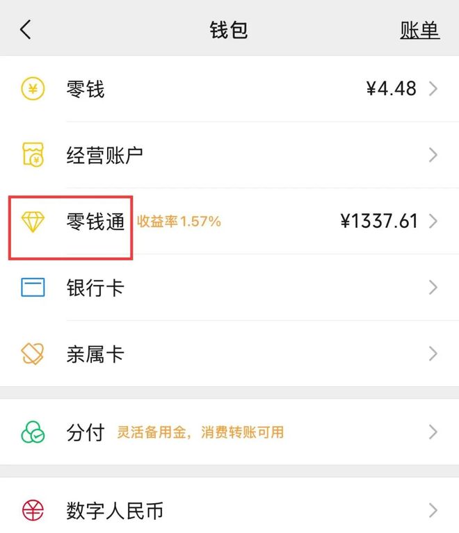 黄南最新社保卡的钱转入微信余额方法分析(最方便真实的黄南社保卡余额转账到银行卡方法)