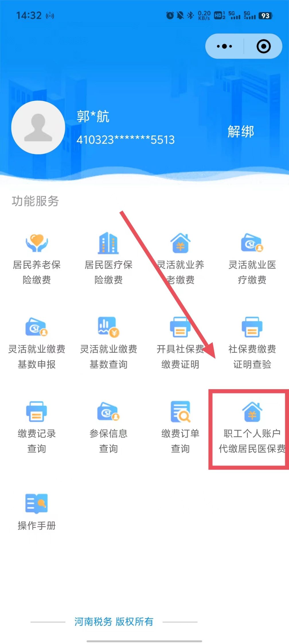 黄南最新医保账户怎么取现余额方法分析(最方便真实的黄南医保账户钱怎么取方法)