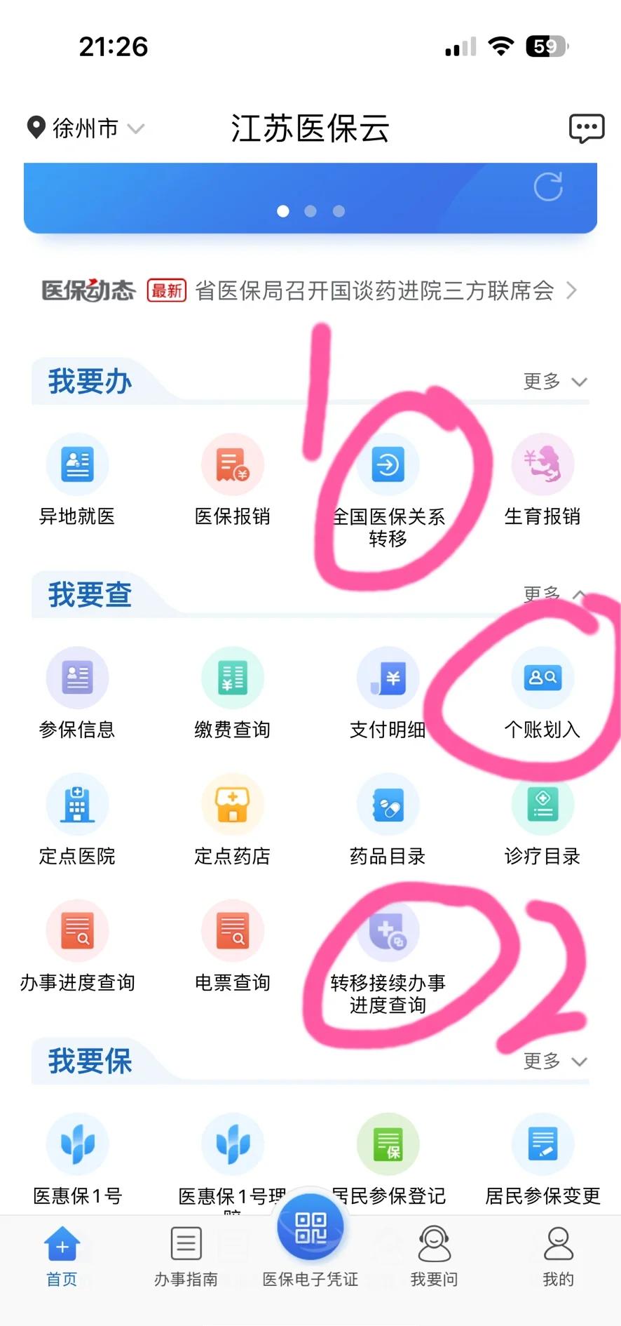 黄南最新医保账户怎么取现余额方法分析(最方便真实的黄南医保账户钱怎么取方法)