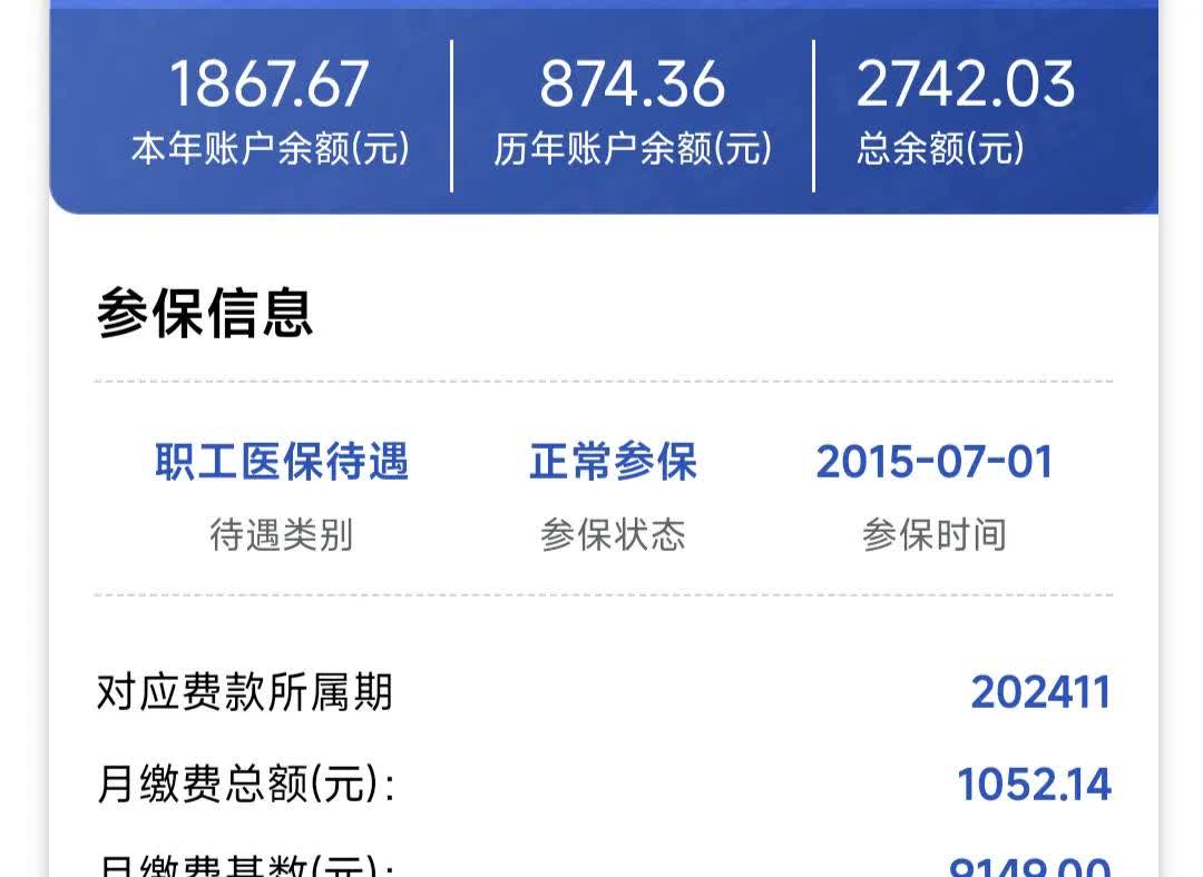 黄南最新医保个人账户余额微信查询方法分析(最方便真实的黄南医保卡余额查询 微信方法)