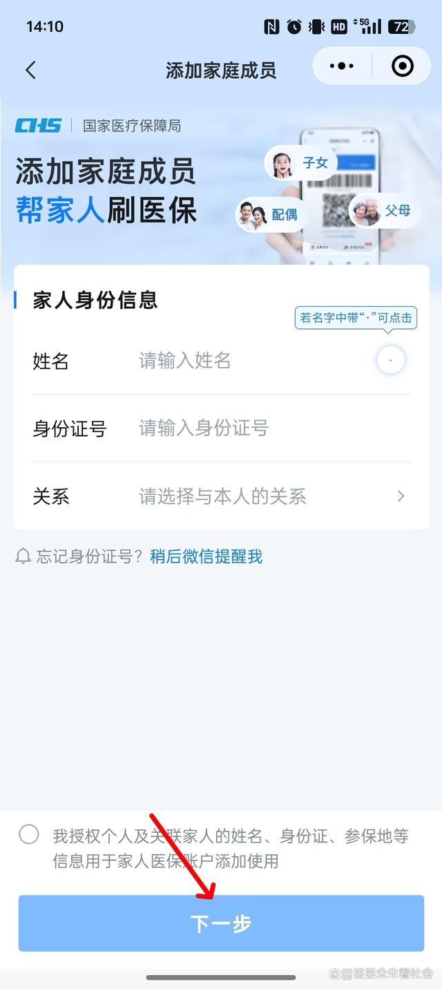 黄南最新微信绑定家人的医保卡方法分析(最方便真实的黄南微信绑定家人医保卡如何缴费?方法)