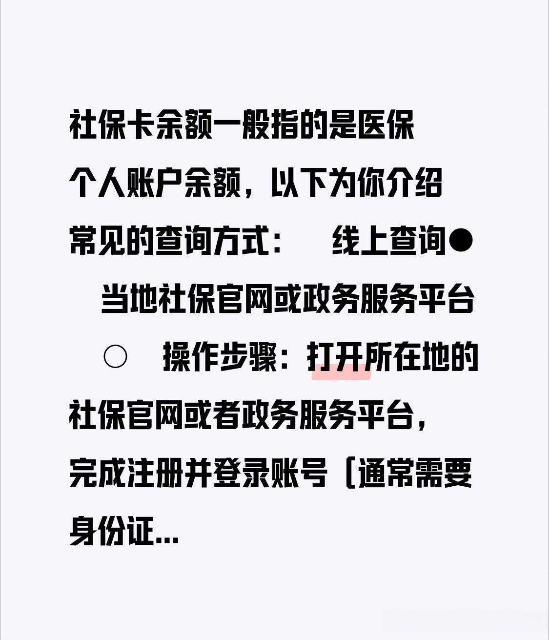 黄南最新医保卡怎么查卡号方法分析(最方便真实的黄南医保卡丢了怎么查卡号码方法)