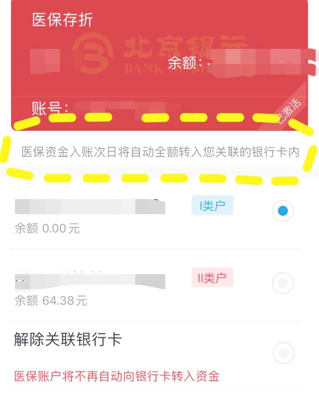 黄南最新医保卡如何提现现金方法分析(最方便真实的黄南医保卡钱如何提现方法)