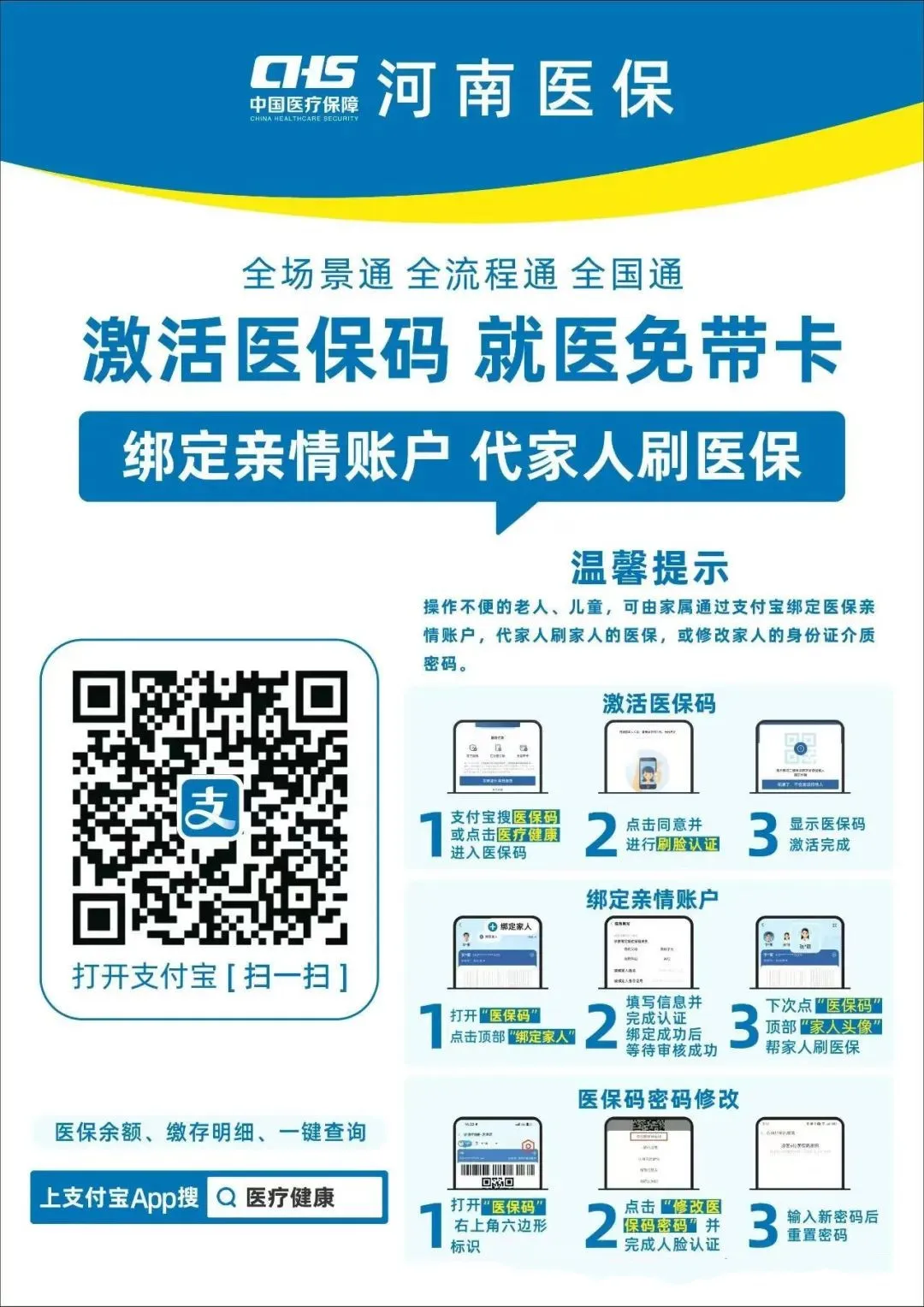 黄南最新医保卡怎么在手机上领取方法分析(最方便真实的黄南医保卡如何在手机上办理方法)