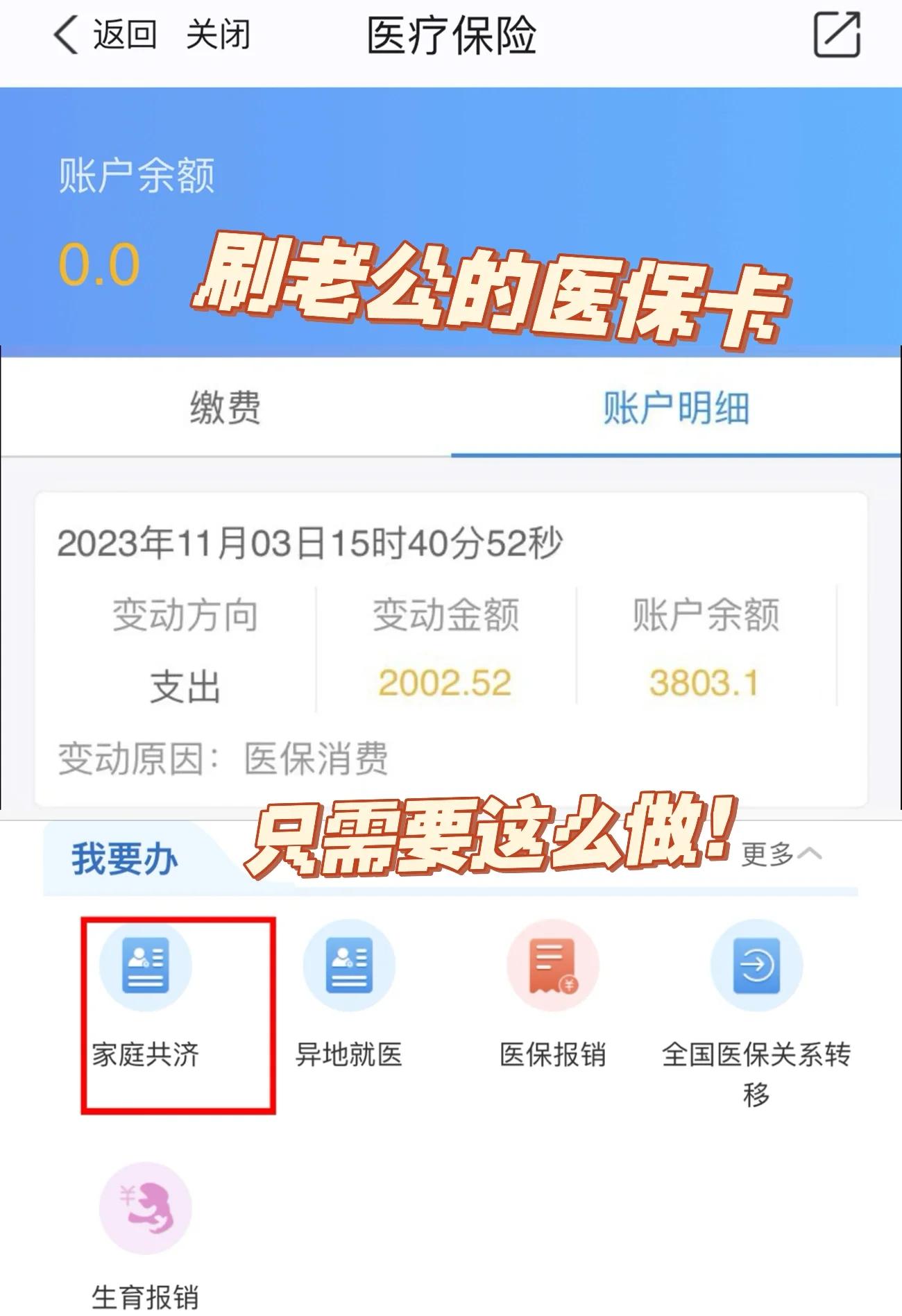 黄南最新医保卡里的钱怎么提现到微信方法分析(最方便真实的黄南医保卡取钱最简单方法方法)