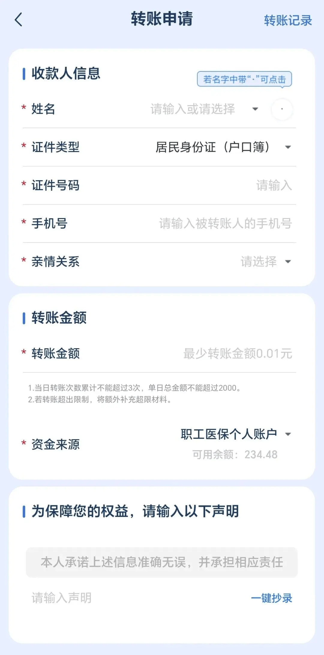 黄南最新医保卡里的钱怎么提现到微信方法分析(最方便真实的黄南医保卡取钱最简单方法方法)