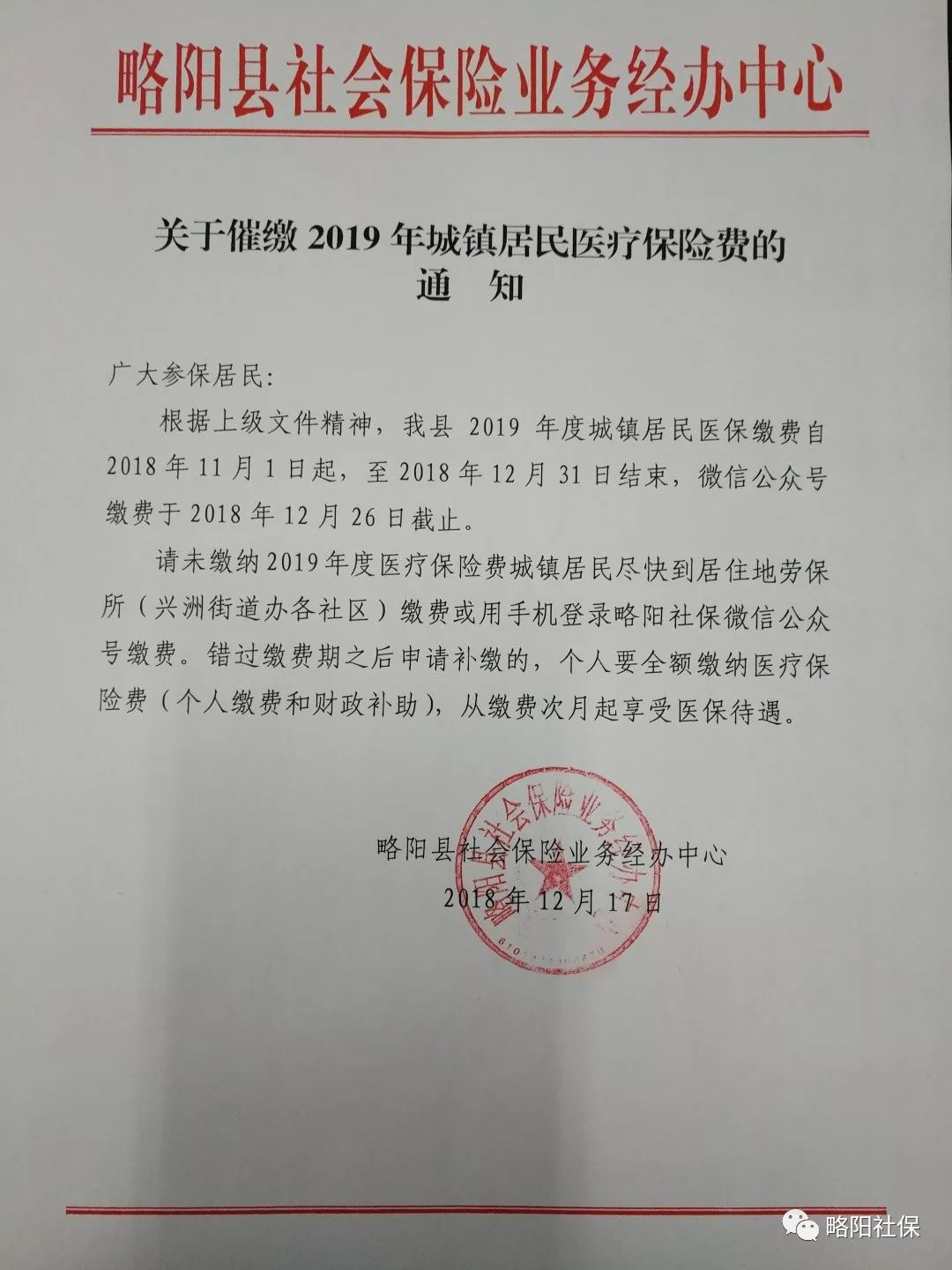 黄南最新医保套现24小时微信已停保方法分析(最方便真实的黄南医保套现24小时微信已停保嶶新qw413612诚安转出方法)