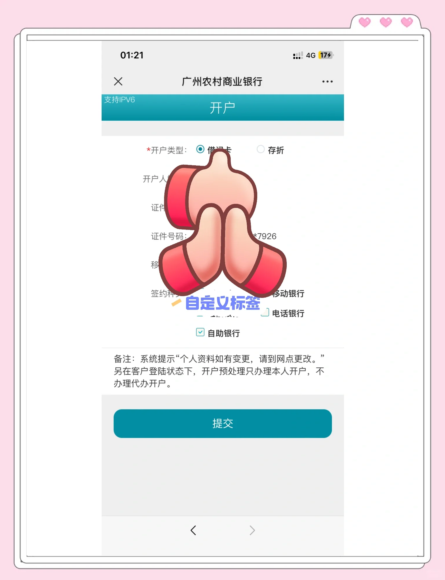 黄南最新夫妻怎么绑定同一张银行卡方法分析(最方便真实的黄南夫妻怎么查对方的资产方法)