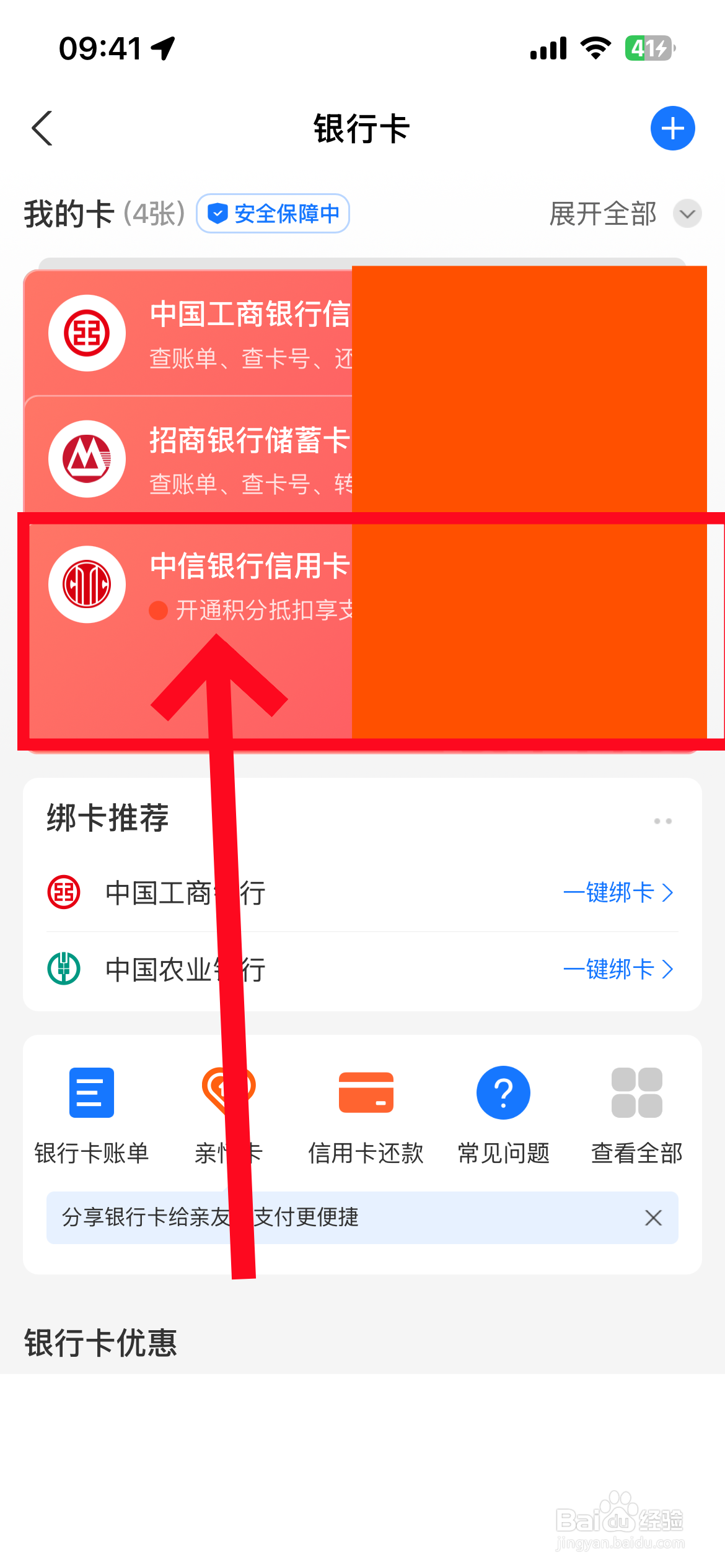 黄南最新夫妻怎么绑定同一张银行卡方法分析(最方便真实的黄南夫妻怎么查对方的资产方法)