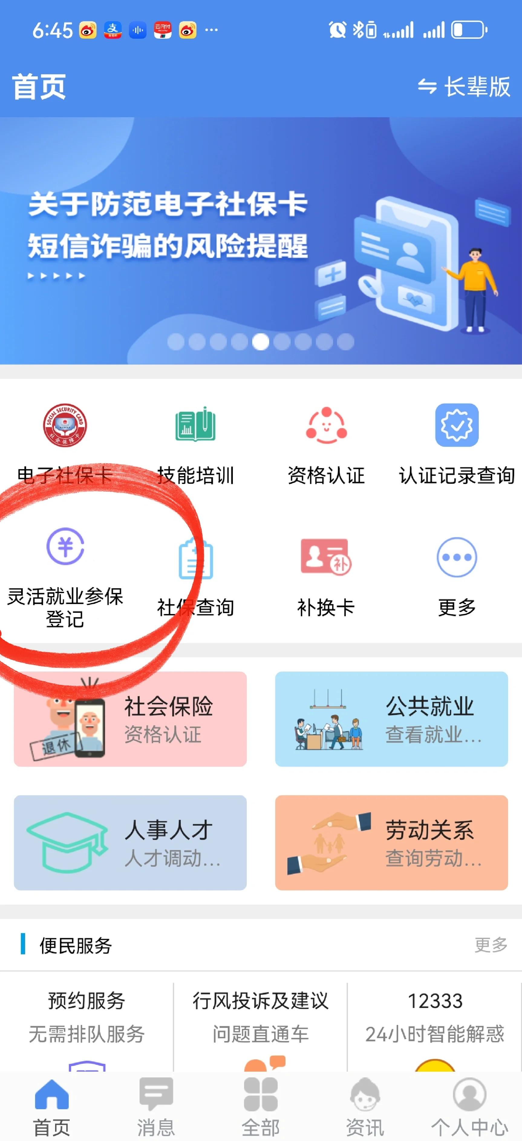黄南最新医保卡换现金怎么换法方法分析(最方便真实的黄南刷医保卡换现金是否构成犯罪方法)