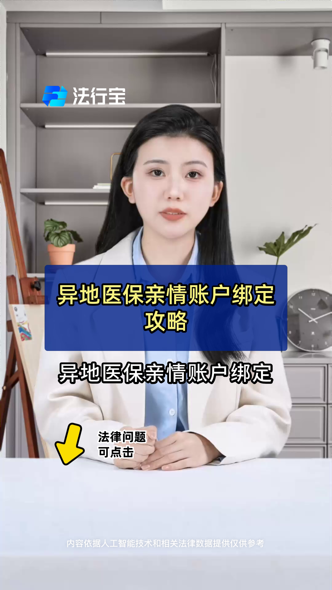 黄南最新医保卡怎么样绑定亲情账户方法分析(最方便真实的黄南医保绑定亲情账户怎么用方法)