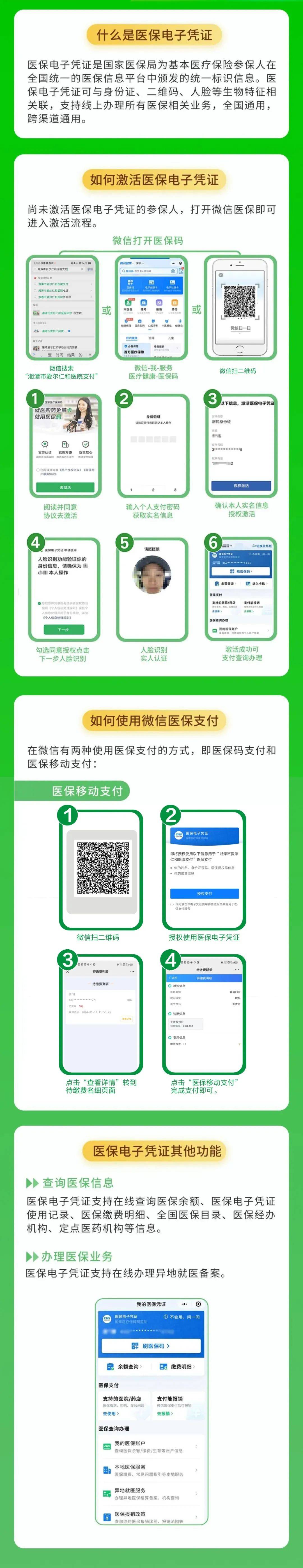 黄南最新医保卡怎么绑定微信支付方法分析(最方便真实的黄南医保卡绑定微信支付可以正常消费吗安全吗方法)