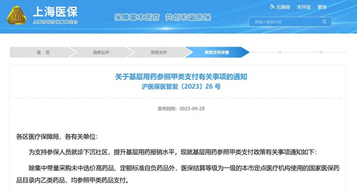 黄南最新上海医保余额取款步骤方法分析(最方便真实的黄南上海医保卡余额怎么提取方法)