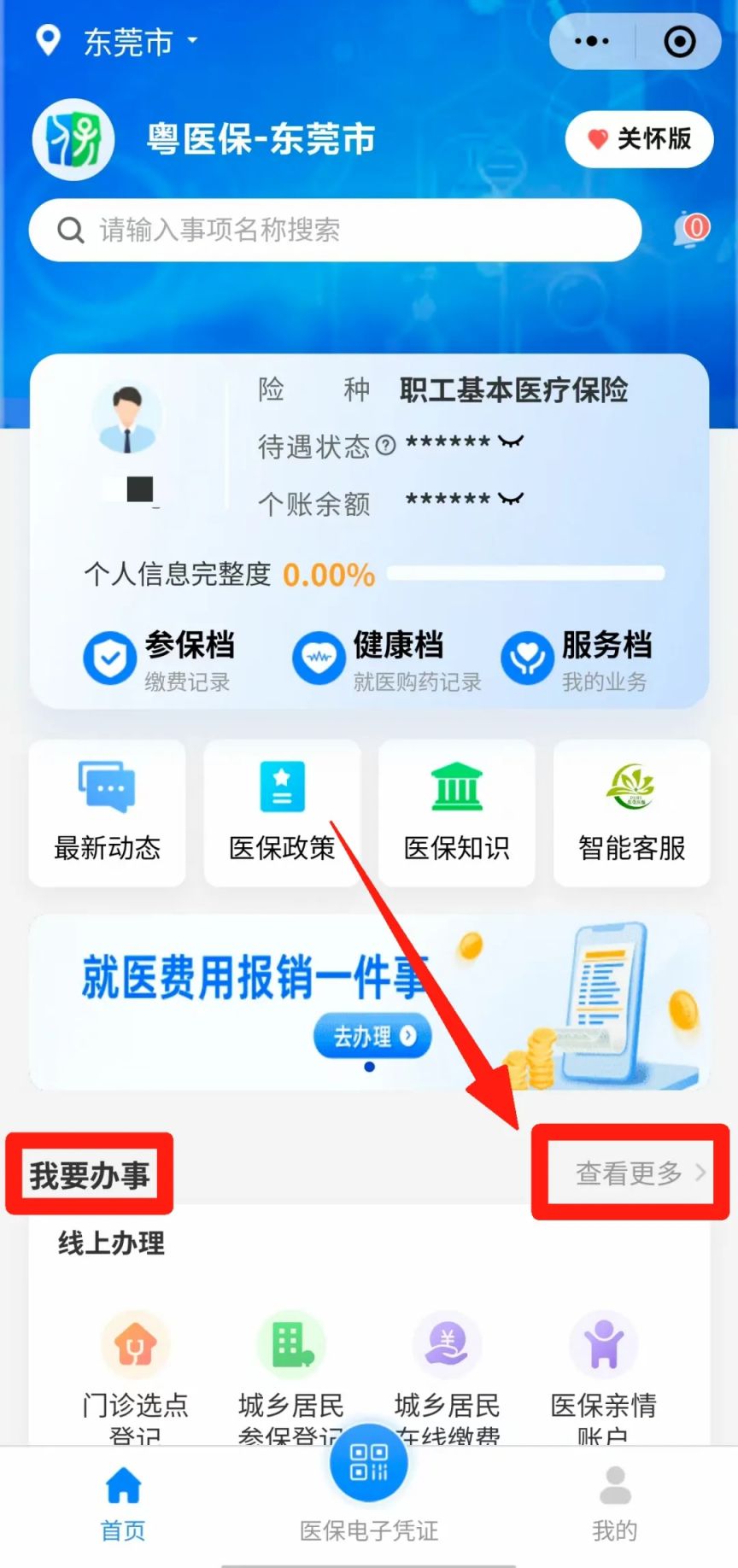 黄南最新医保卡余额怎么提现出来方法分析(最方便真实的黄南医保卡钱如何提现方法)