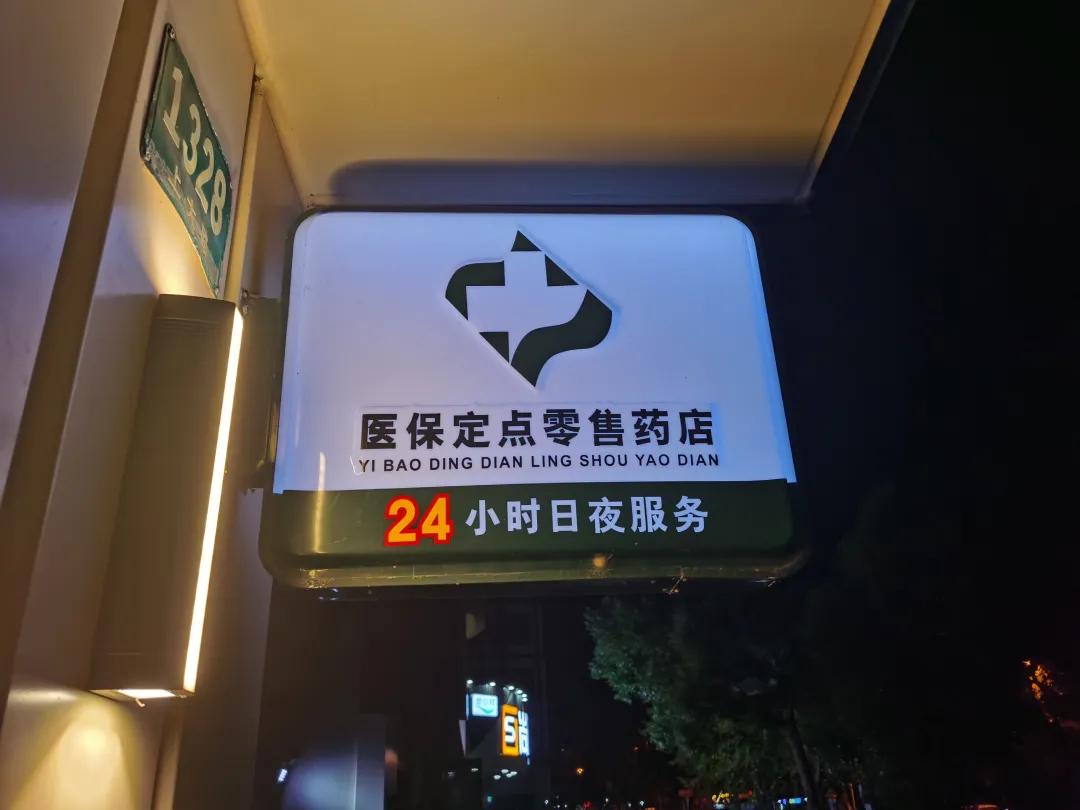 黄南最新24小时医保回收方法分析(最方便真实的黄南24小时医保回收什么意思方法)